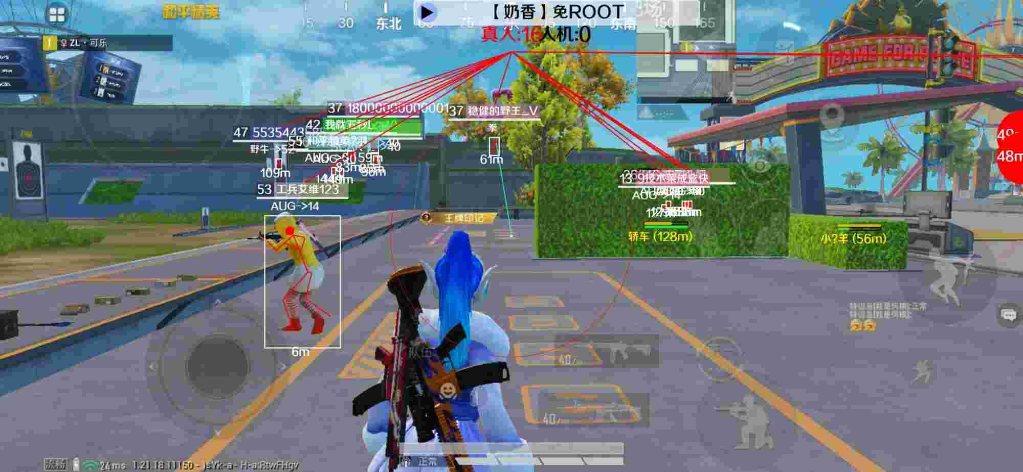 和平精英辅助《布丁》改名《奶香》依旧稳定中 - 和平精英辅助叉叉助手下载辅助预览图